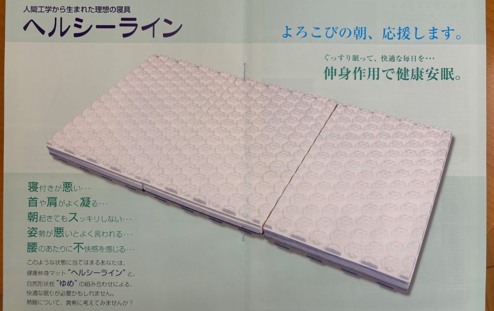 販売商品のご案内